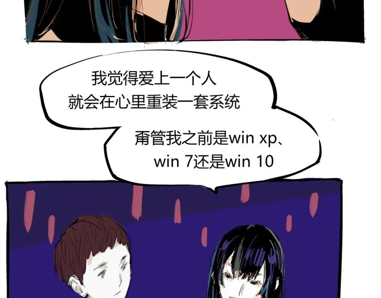 第73话 涟漪 第133页