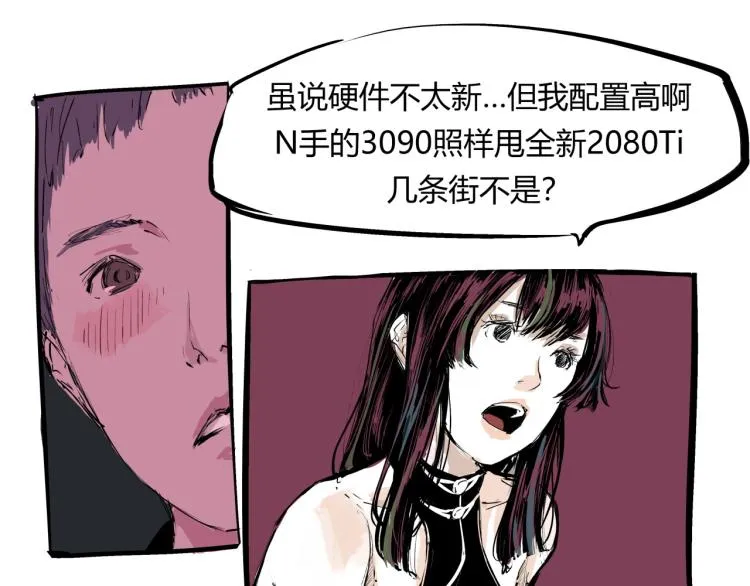 第73话 涟漪 第138页