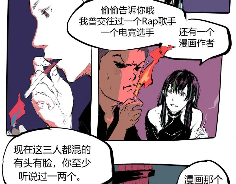 第73话 涟漪 第140页