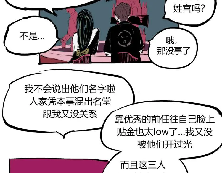 第73话 涟漪 第141页
