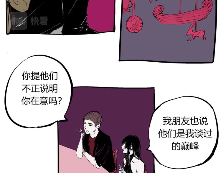 第73话 涟漪 第143页
