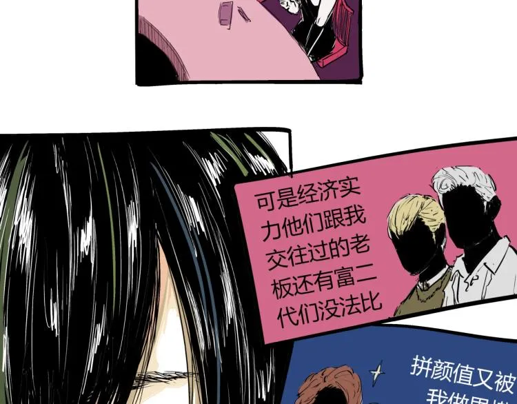 第73话 涟漪 第144页
