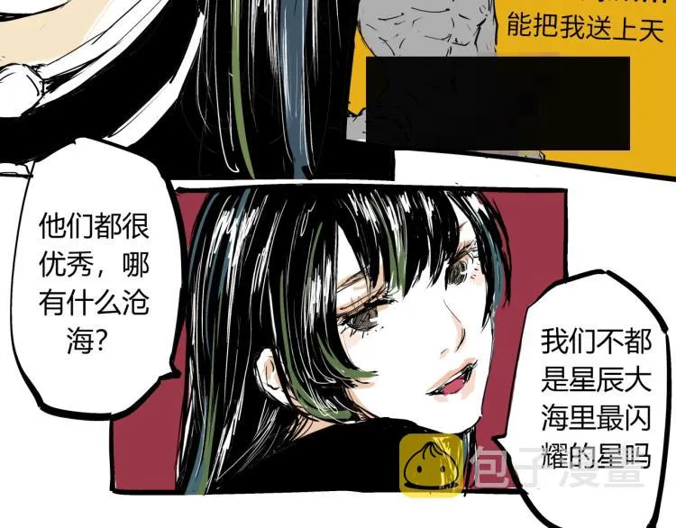 第73话 涟漪 第146页