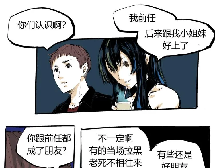 第73话 涟漪 第153页