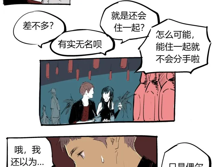 第73话 涟漪 第155页