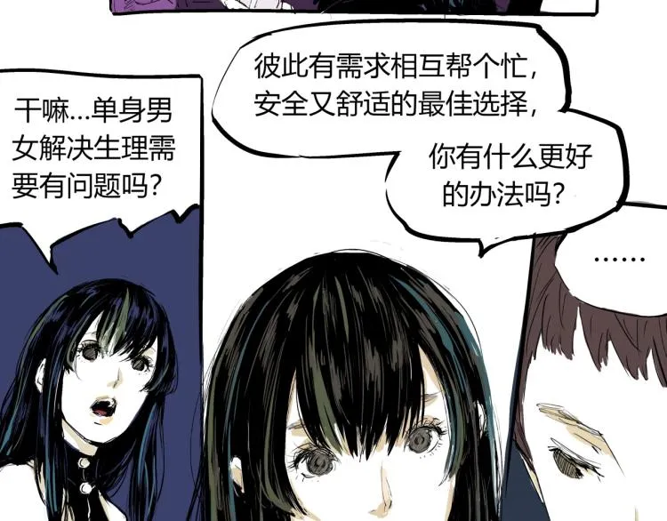 第73话 涟漪 第157页
