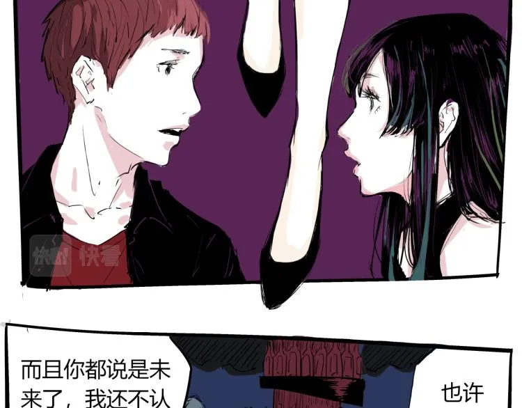 第73话 涟漪 第160页
