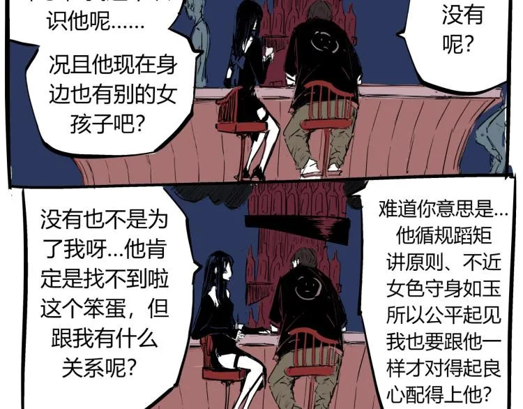 第73话 涟漪 第161页
