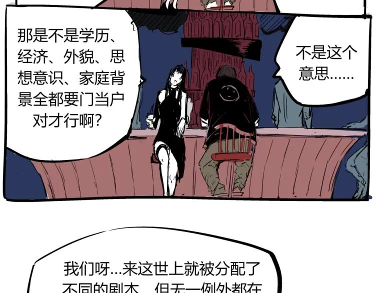 第73话 涟漪 第162页