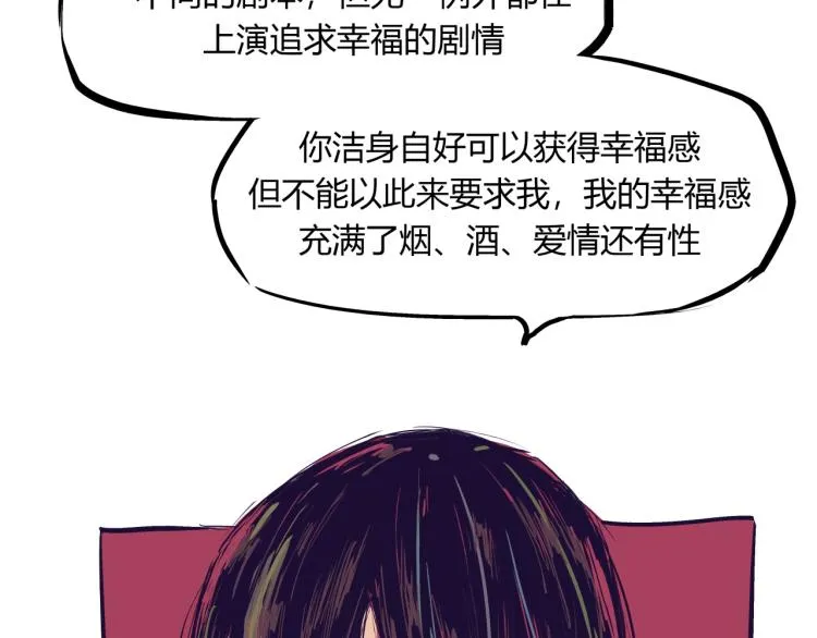第73话 涟漪 第163页