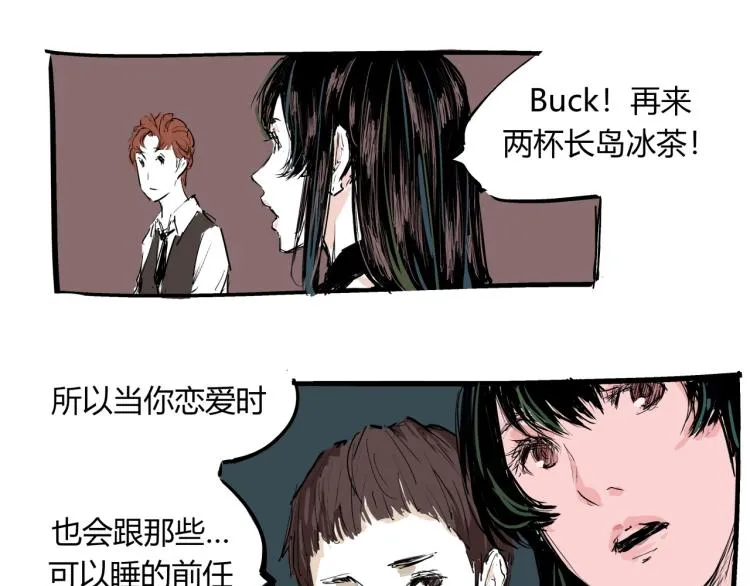 第73话 涟漪 第168页