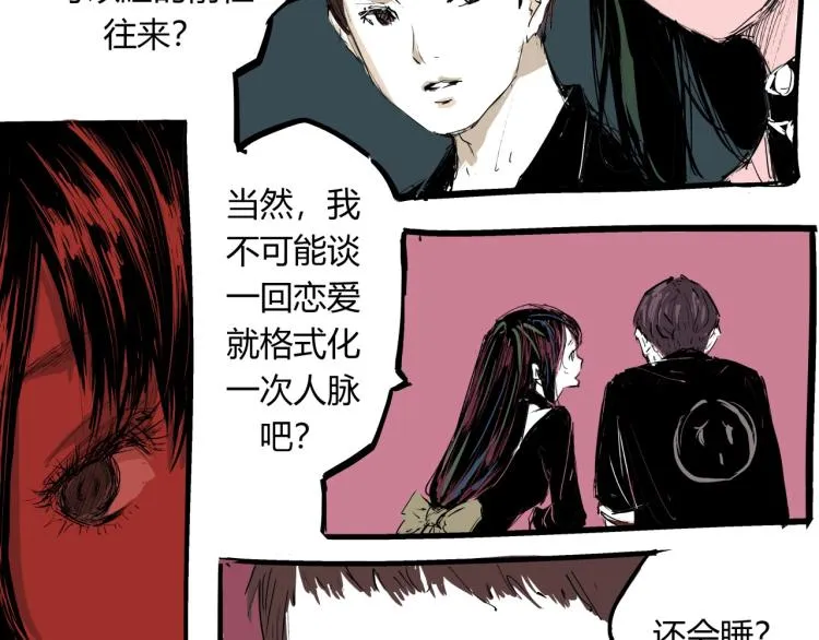 第73话 涟漪 第169页