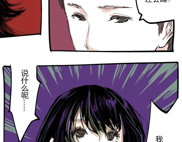 第73话 涟漪 第170页
