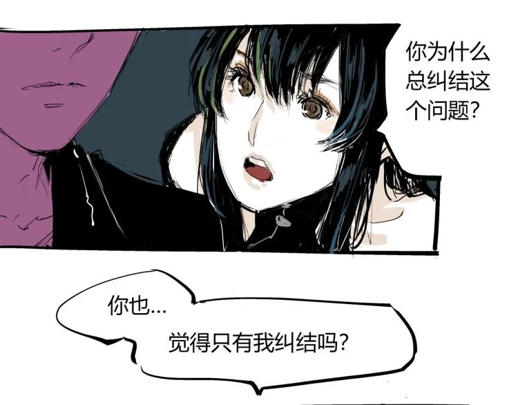 第73话 涟漪 第172页