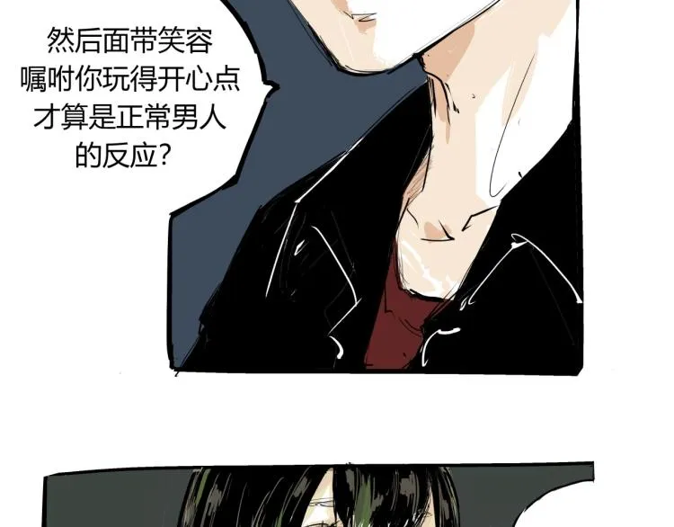 第73话 涟漪 第175页