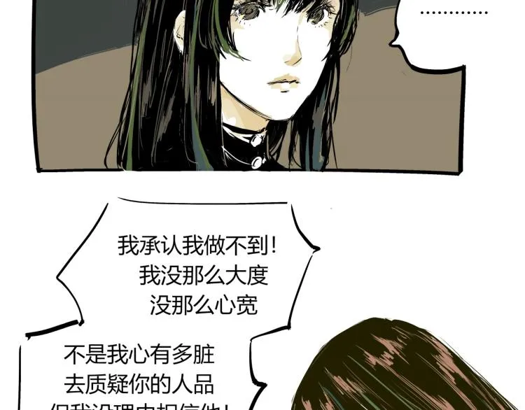 第73话 涟漪 第176页