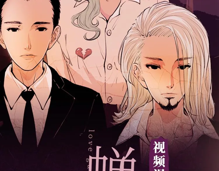 《蝉女》视频漫剧上线！ 第2页