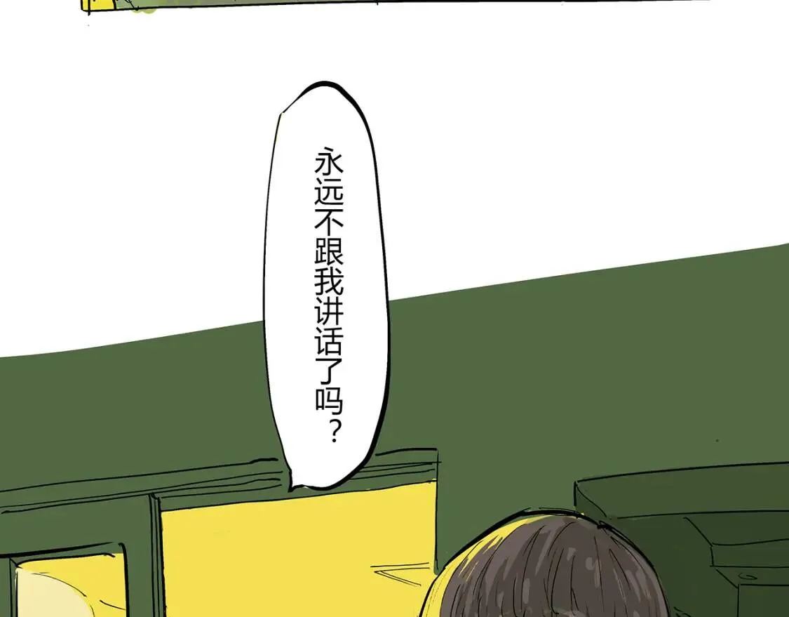 第72话 执念与积怨 第15页