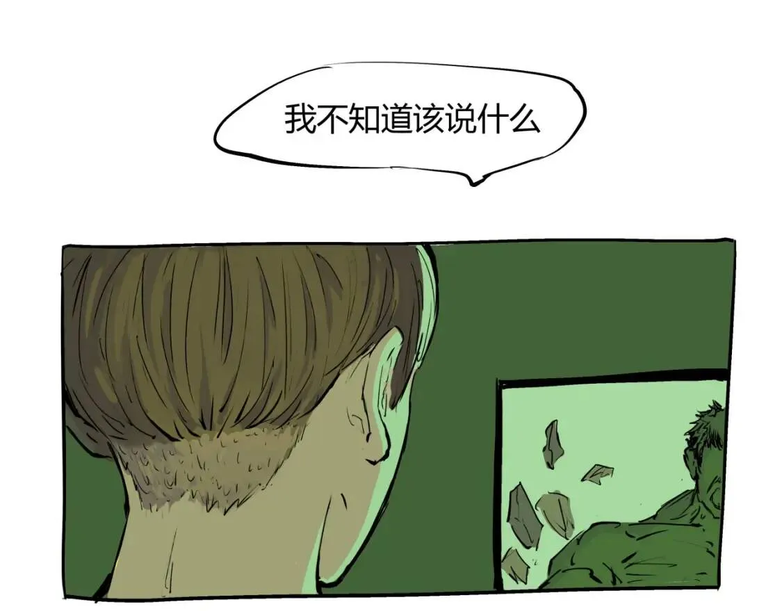 第72话 执念与积怨 第18页
