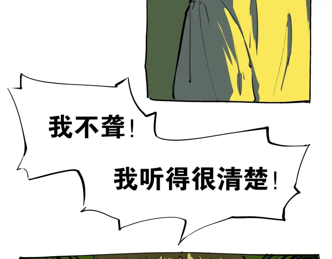 第72话 执念与积怨 第20页