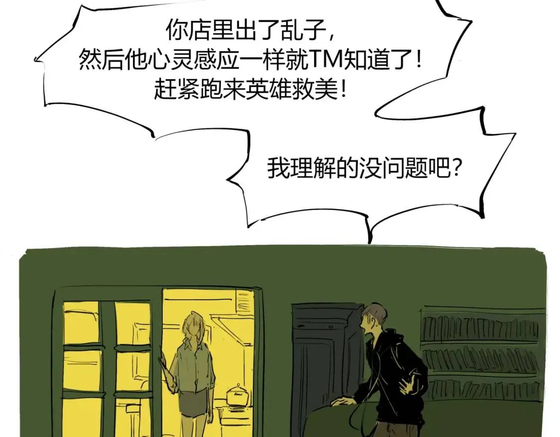 第72话 执念与积怨 第22页