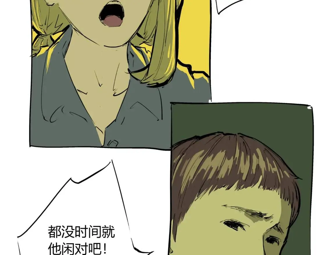 第72话 执念与积怨 第24页