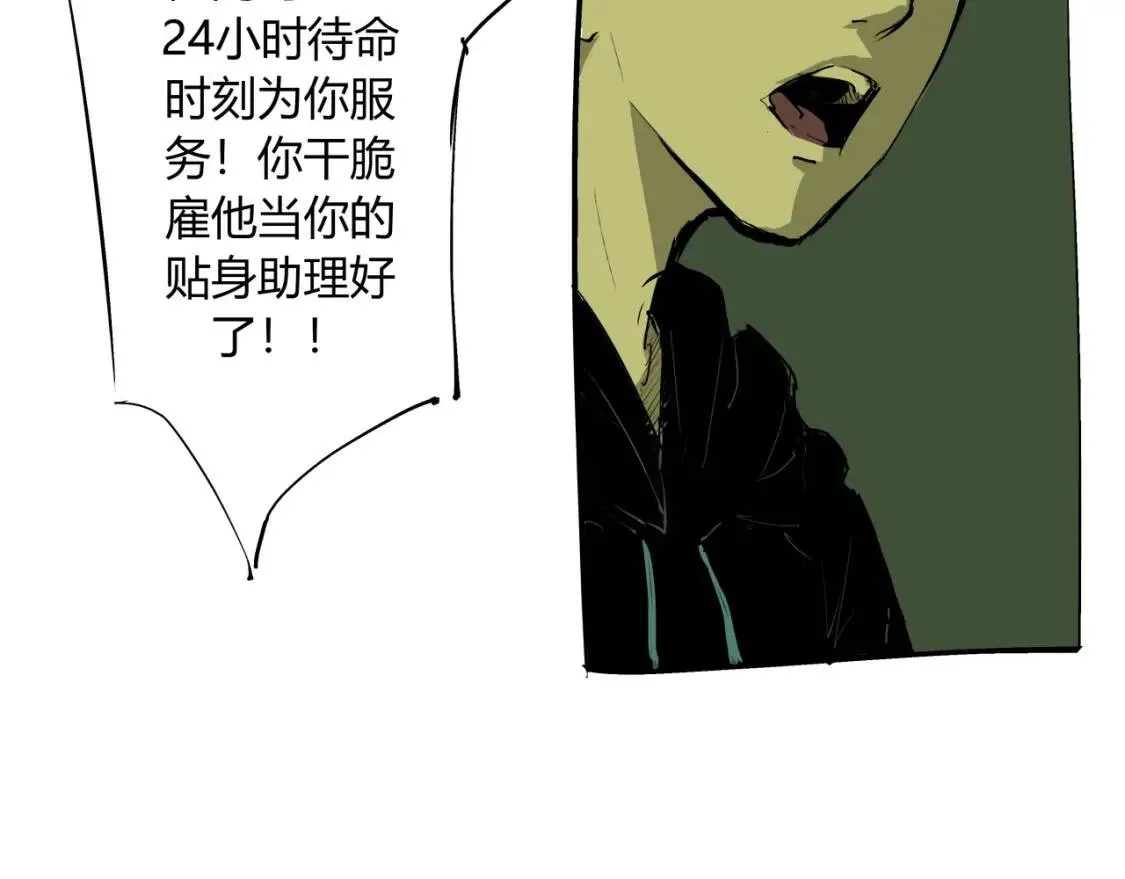 第72话 执念与积怨 第25页