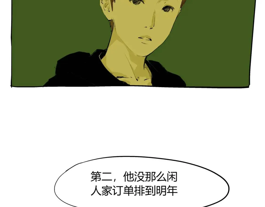 第72话 执念与积怨 第28页