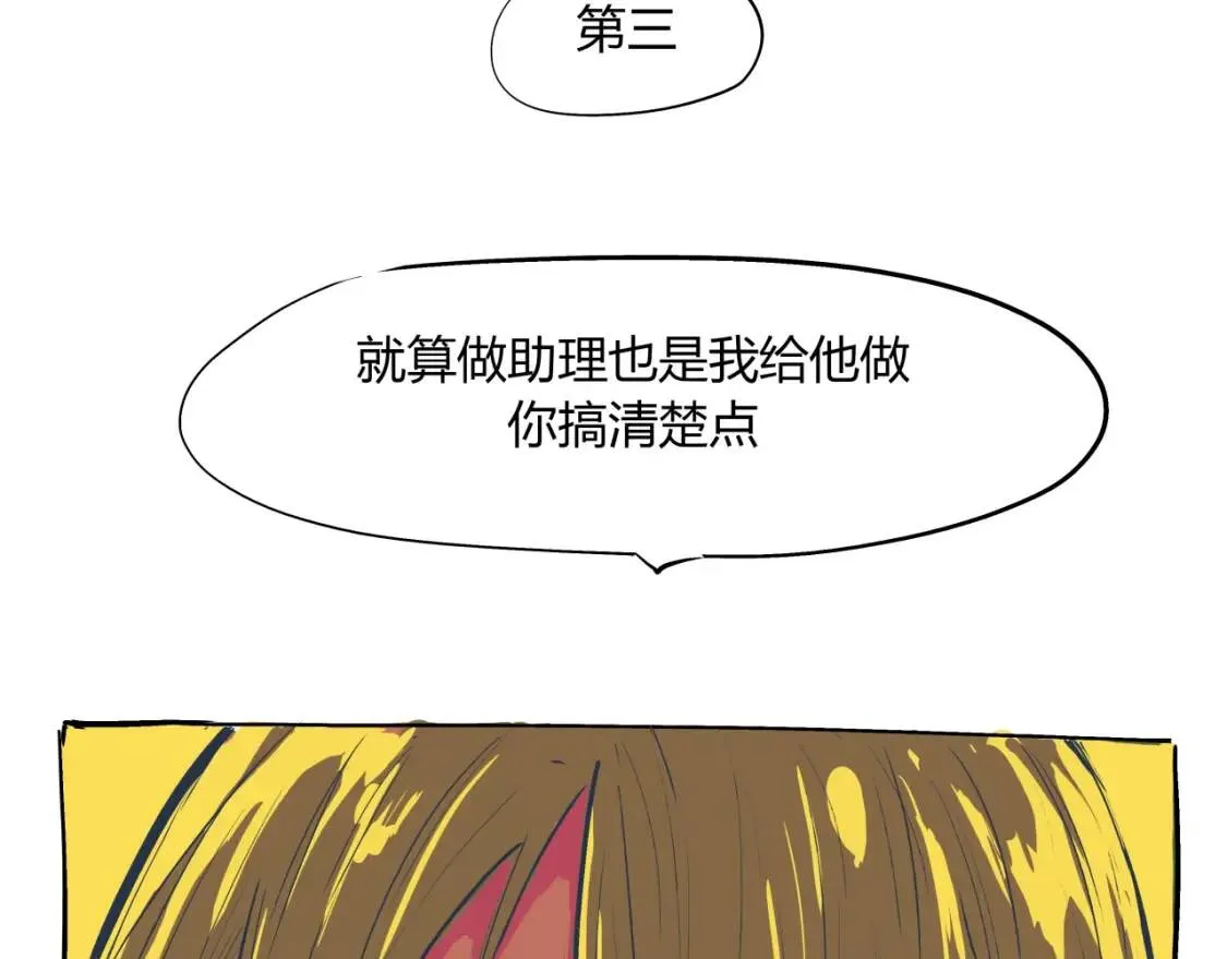 第72话 执念与积怨 第30页