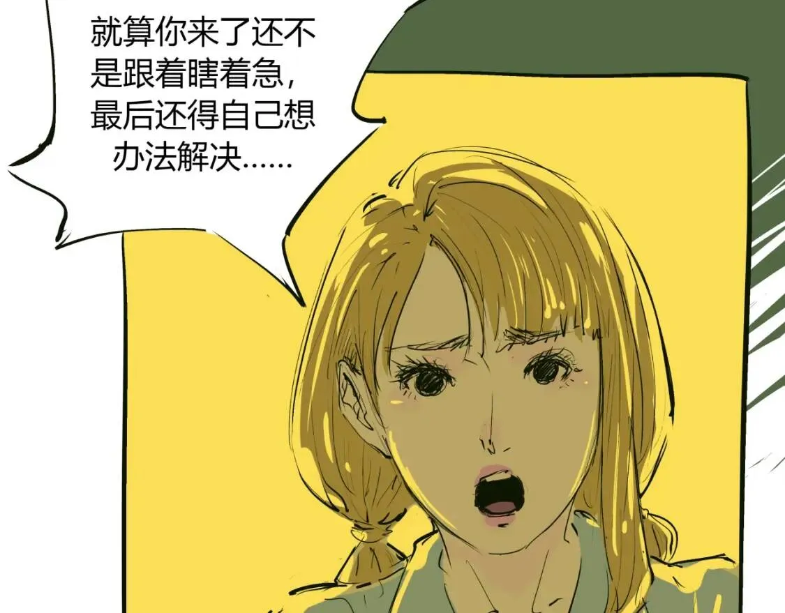 第72话 执念与积怨 第40页