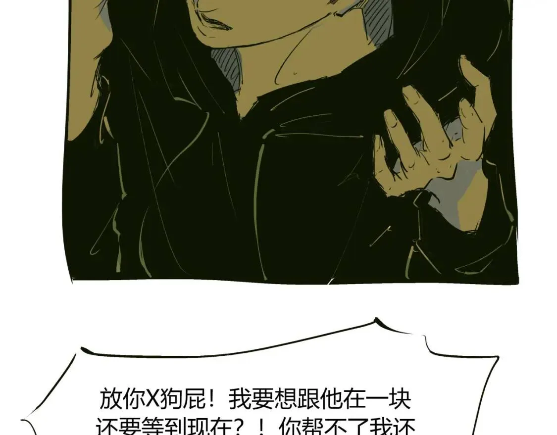 第72话 执念与积怨 第43页