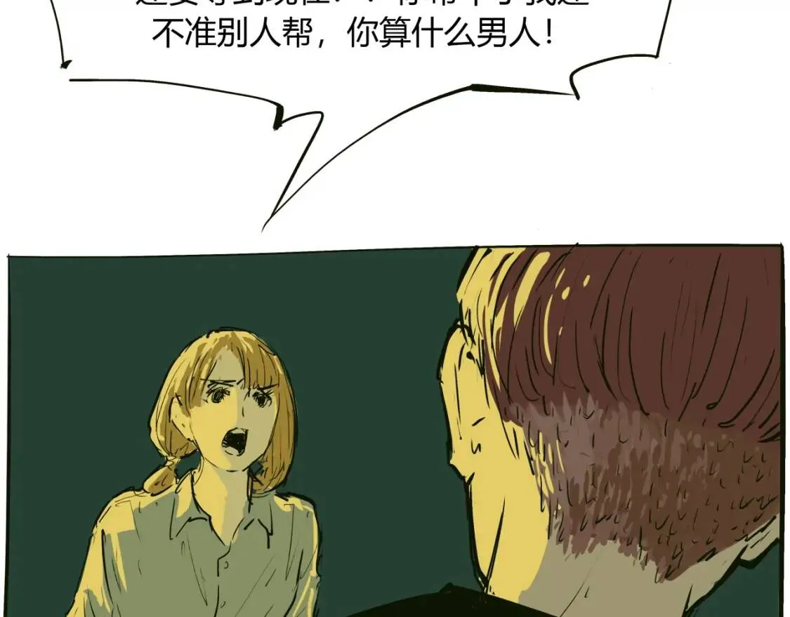 第72话 执念与积怨 第44页