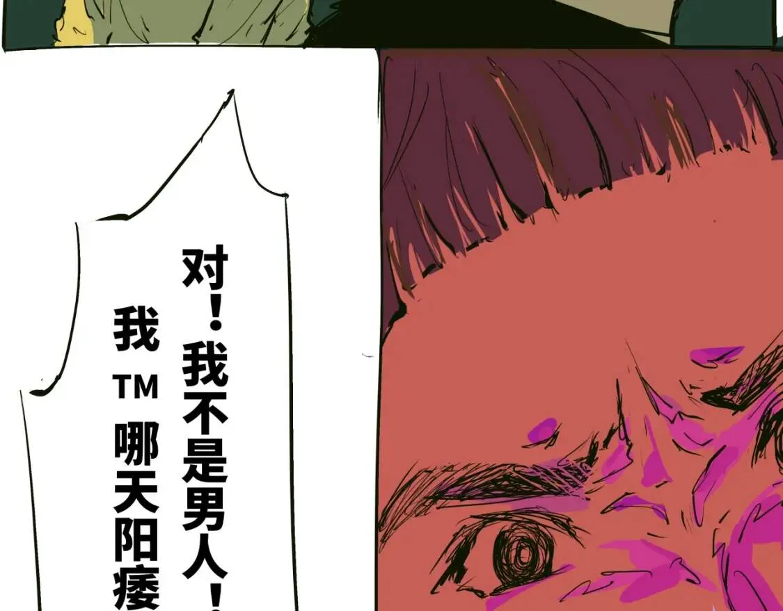 第72话 执念与积怨 第45页