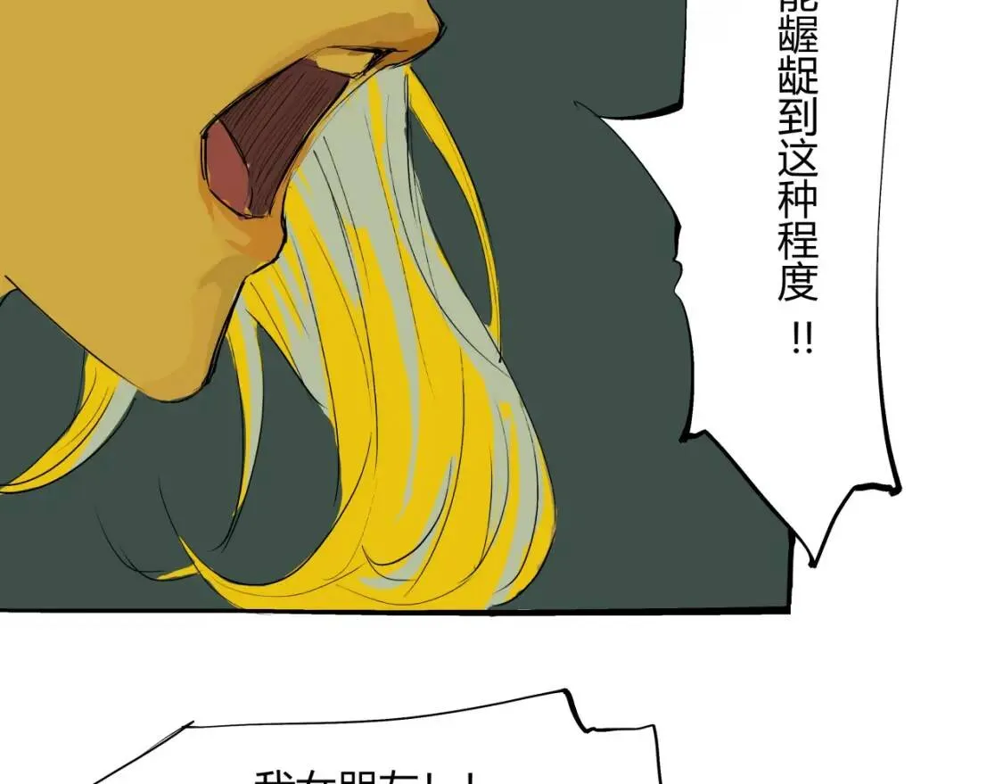 第72话 执念与积怨 第49页