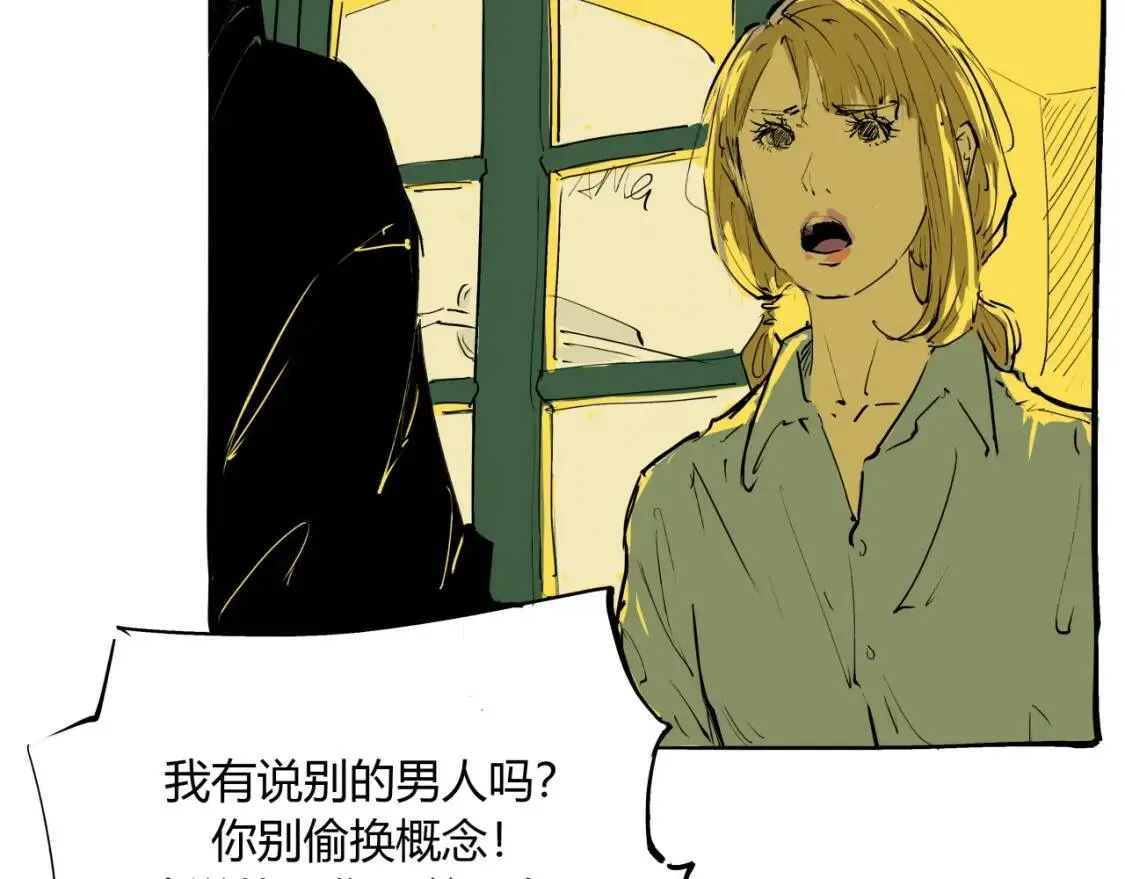 第72话 执念与积怨 第52页