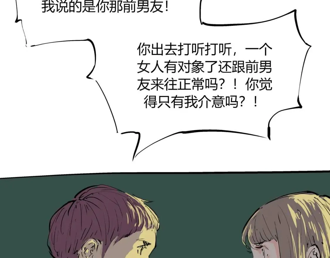 第72话 执念与积怨 第53页