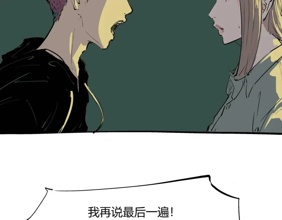 第72话 执念与积怨 第54页
