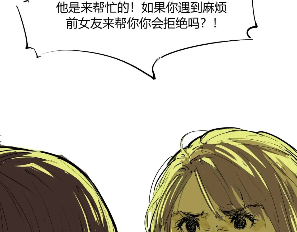 第72话 执念与积怨 第55页