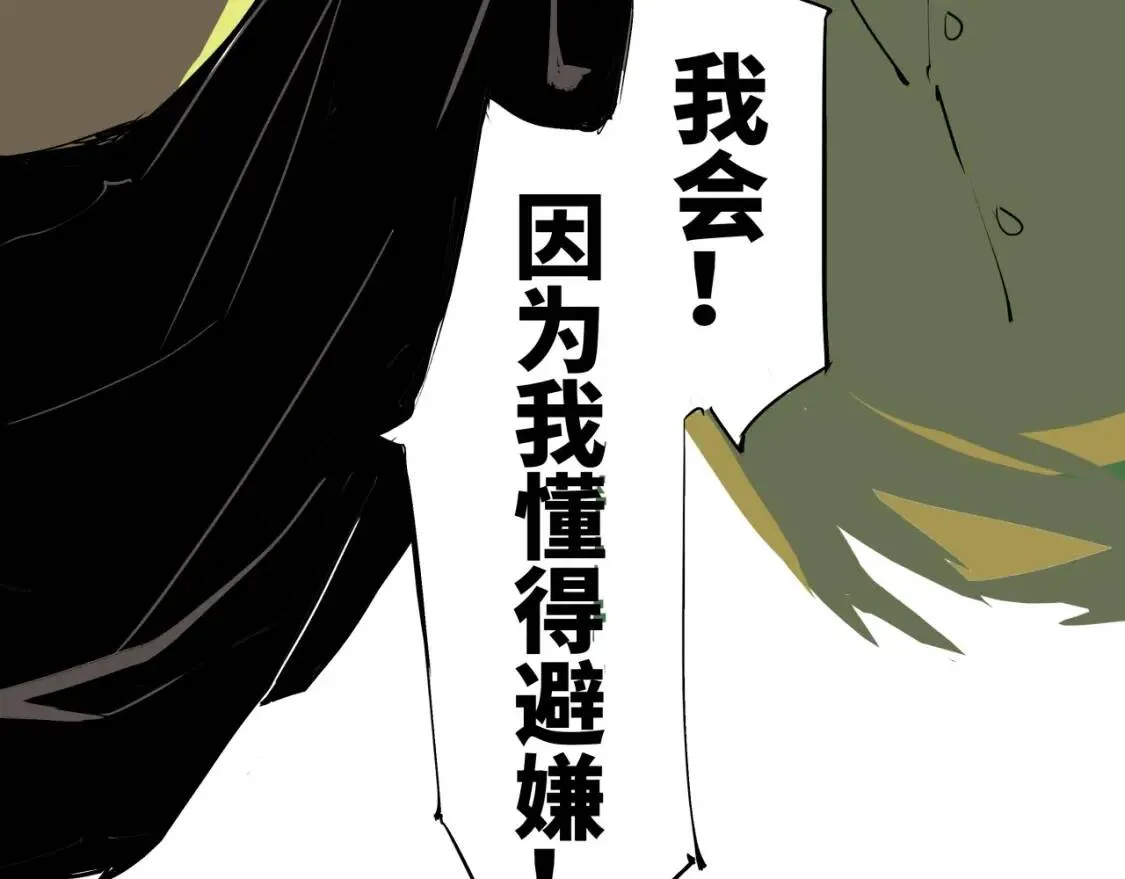 第72话 执念与积怨 第57页