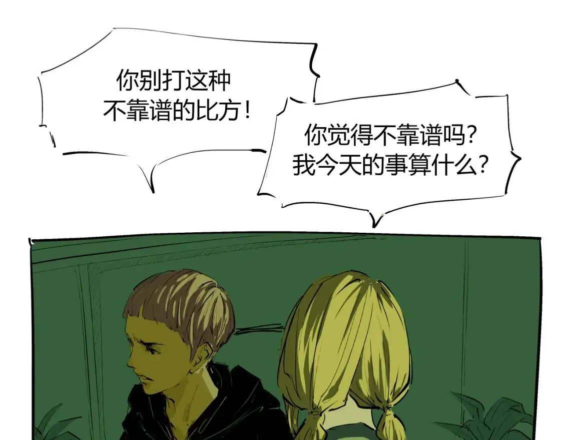 第72话 执念与积怨 第63页