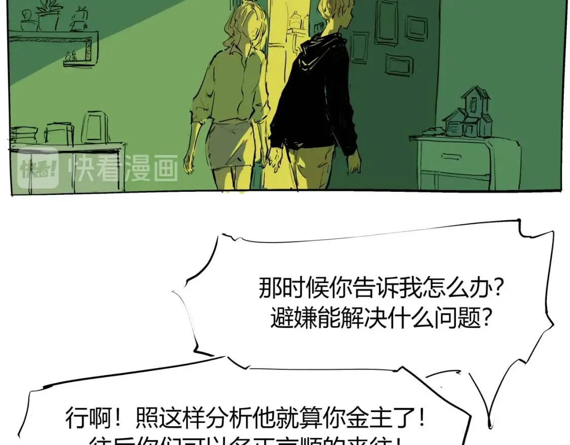 第72话 执念与积怨 第65页
