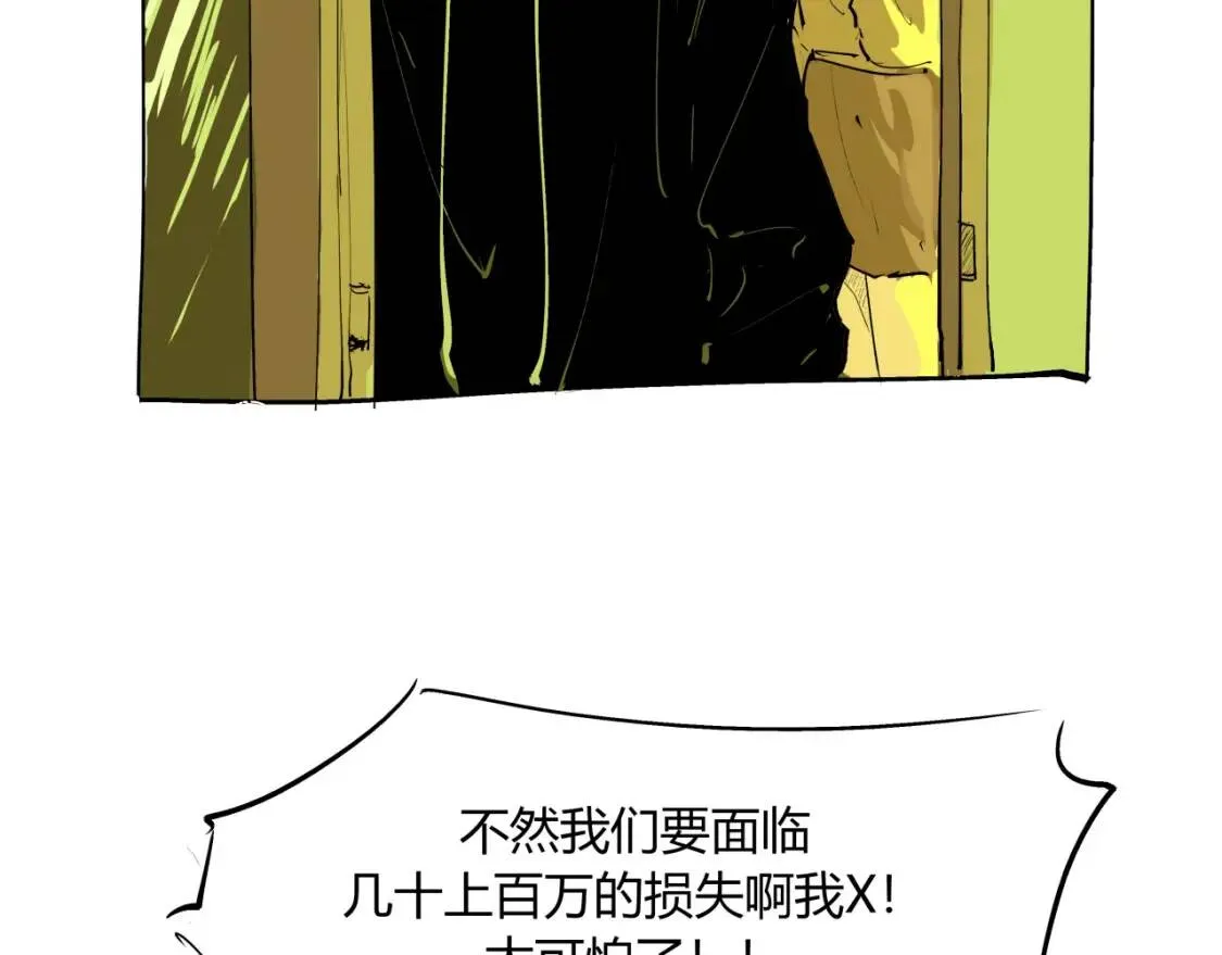 第72话 执念与积怨 第67页