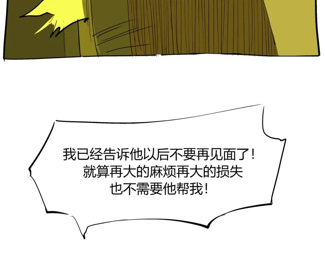 第72话 执念与积怨 第70页