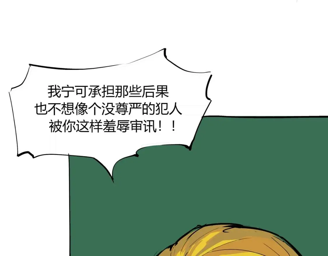 第72话 执念与积怨 第72页