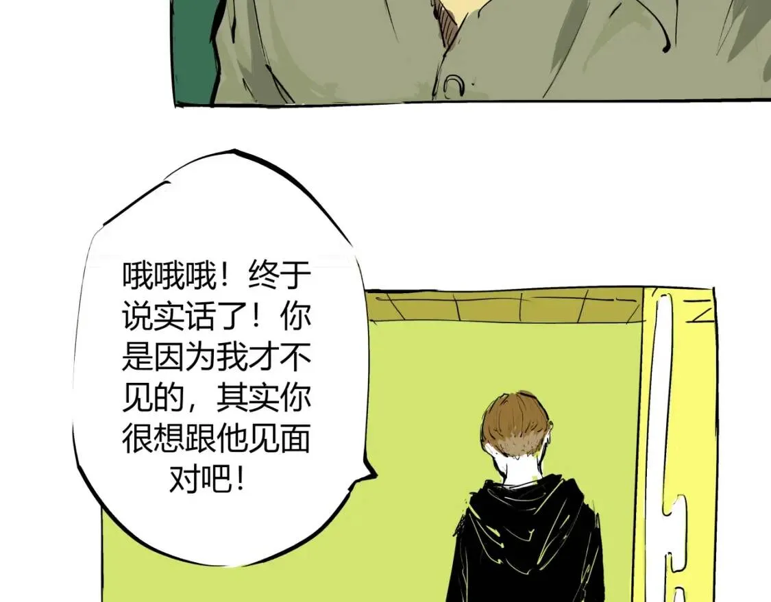 第72话 执念与积怨 第74页