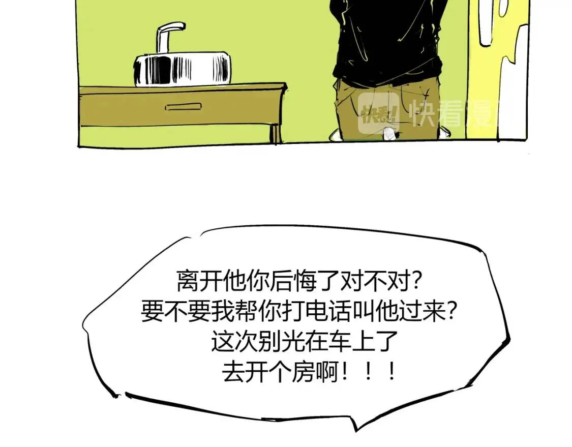 第72话 执念与积怨 第75页