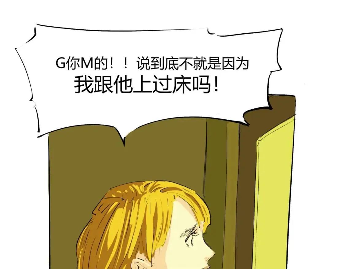 第72话 执念与积怨 第78页