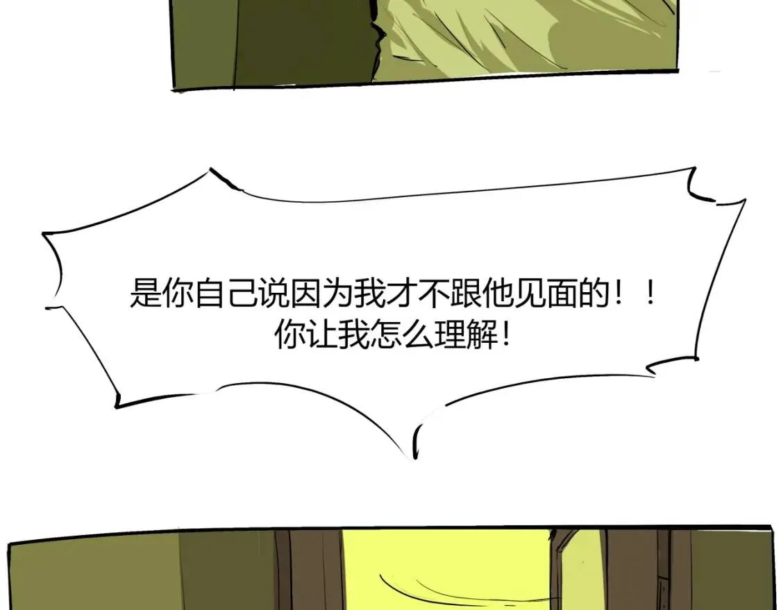 第72话 执念与积怨 第85页