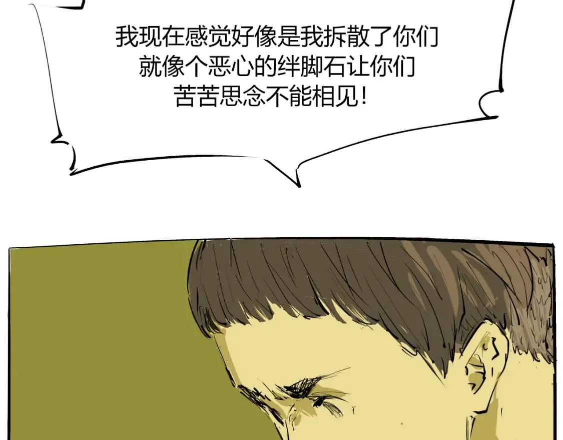 第72话 执念与积怨 第87页