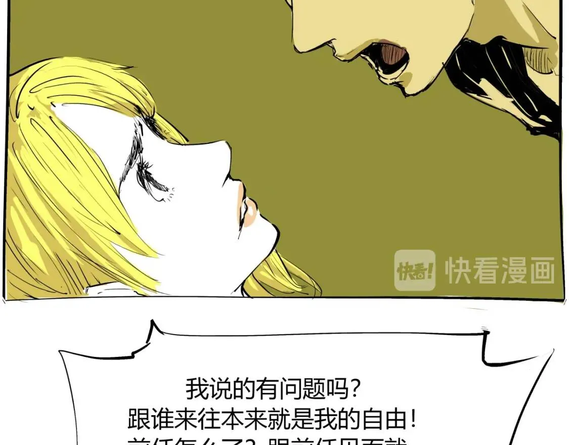第72话 执念与积怨 第88页